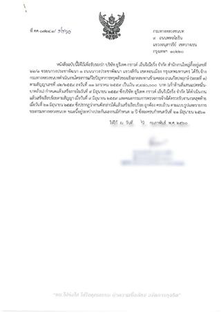 กรมทางหลวงชนบท