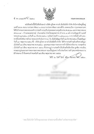 กรมทางหลวงชนบท — ปรับปรุงคอสะพานทรุด สค.5021 สมุทรสาคร