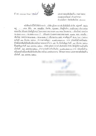 แขวงทางหลวงเชียงใหม่ที่ 2 — ซ่อมคอนกรีตด้วย PU ทางหลวง 11 & 118