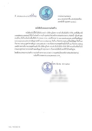 การประปานครหลวง (กปน.) — ก่อสร้างอุดซ่อมโพรงท่อประธาน–ท่อส่งน้ำ–อุโมงค์