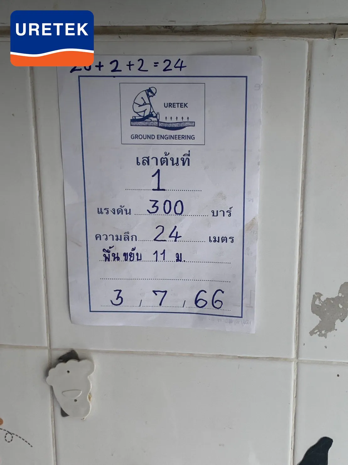 House & Surrounding Slab Settlement, Prachachuen — Precision Micropile Re-Leveling — 21