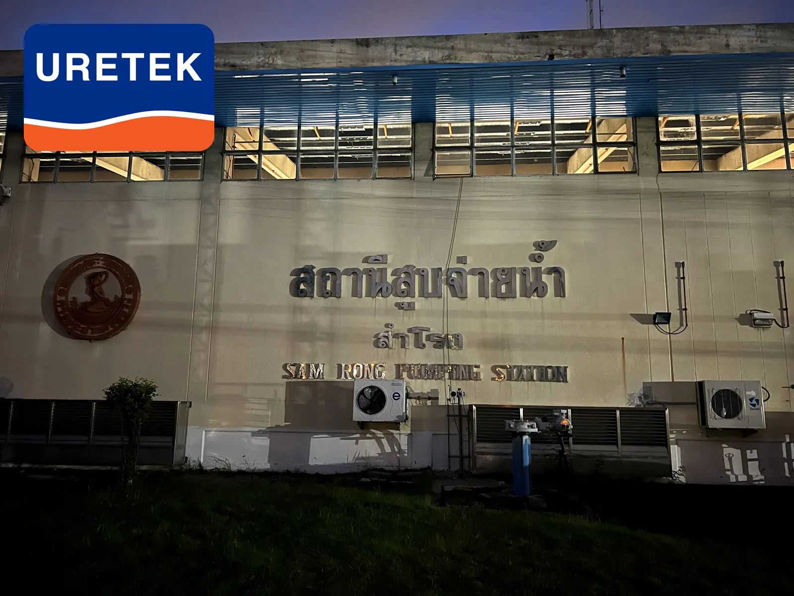ปรับปรุงชั้นดินใต้สถานีจ่ายน้ำ สำโรงใต้ ด้วยโพลียูรีเทน — ไม่หยุดจ่ายน้ำ — 2