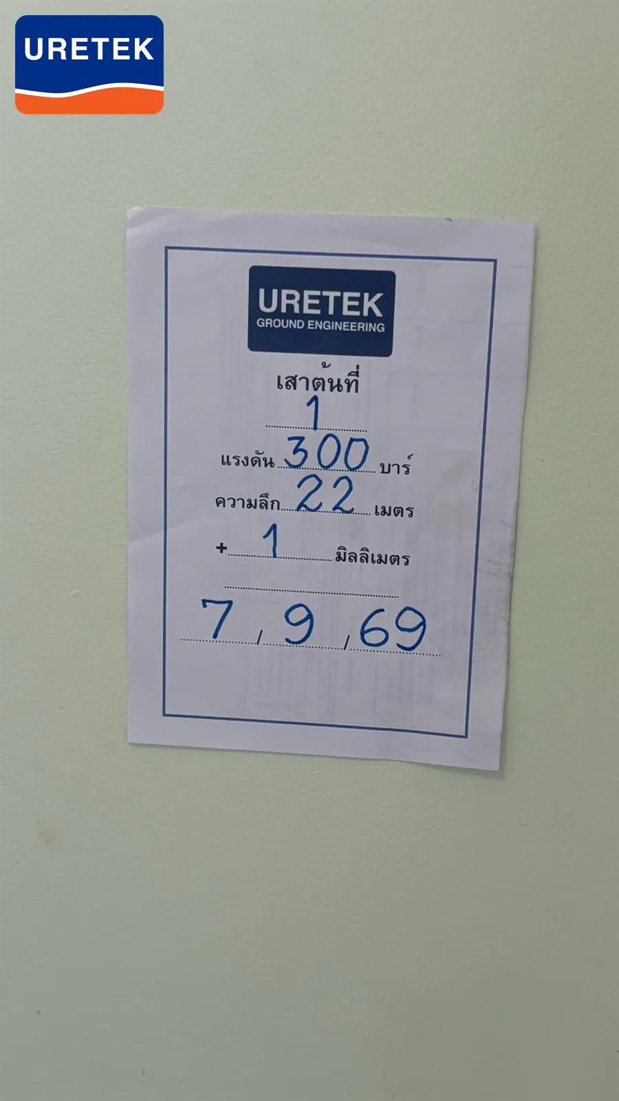 ครัวต่อเติมทรุด คลองสามวา — ไมโครไพล์ 3 ต้น ทำงานในบ้านที่ยังอยู่ — 6
