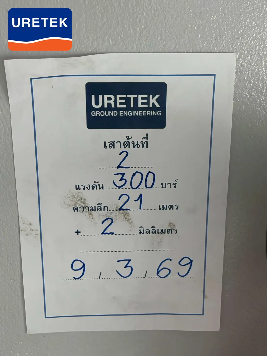 เสริมเสาเข็มไมโครไพล์ในบ้าน เกษตร-นวมินทร์ — สะอาด แม่นยำ ทดสอบรับน้ำหนักทุกต้น — 16