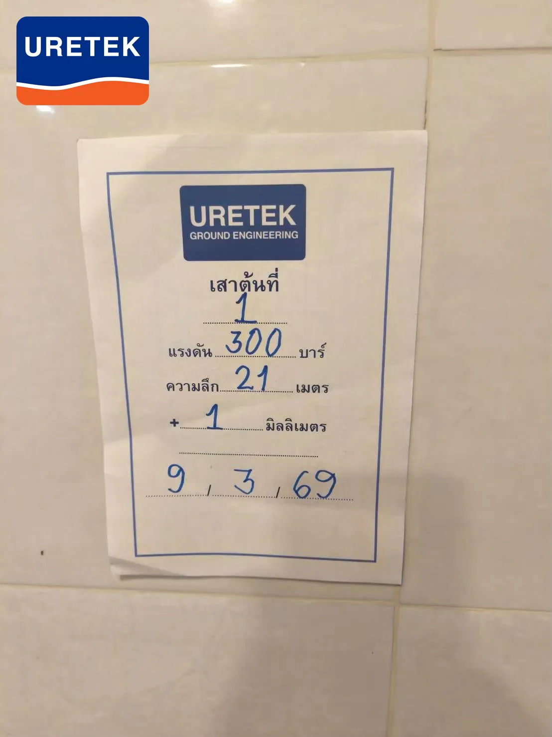เสริมเสาเข็มไมโครไพล์ในบ้าน เกษตร-นวมินทร์ — สะอาด แม่นยำ ทดสอบรับน้ำหนักทุกต้น — 19