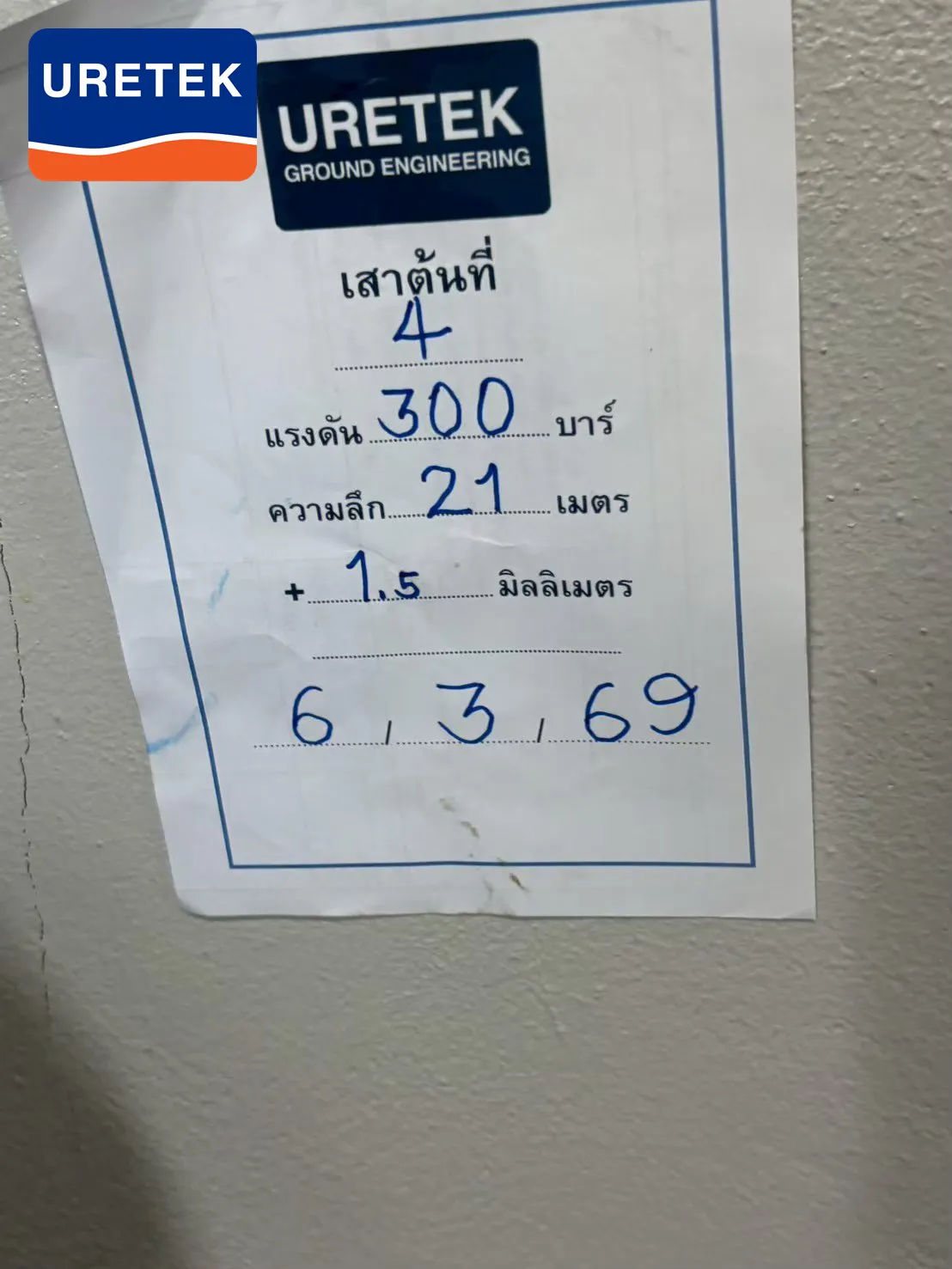 เสริมเสาเข็มไมโครไพล์ในบ้าน เกษตร-นวมินทร์ — สะอาด แม่นยำ ทดสอบรับน้ำหนักทุกต้น — 44