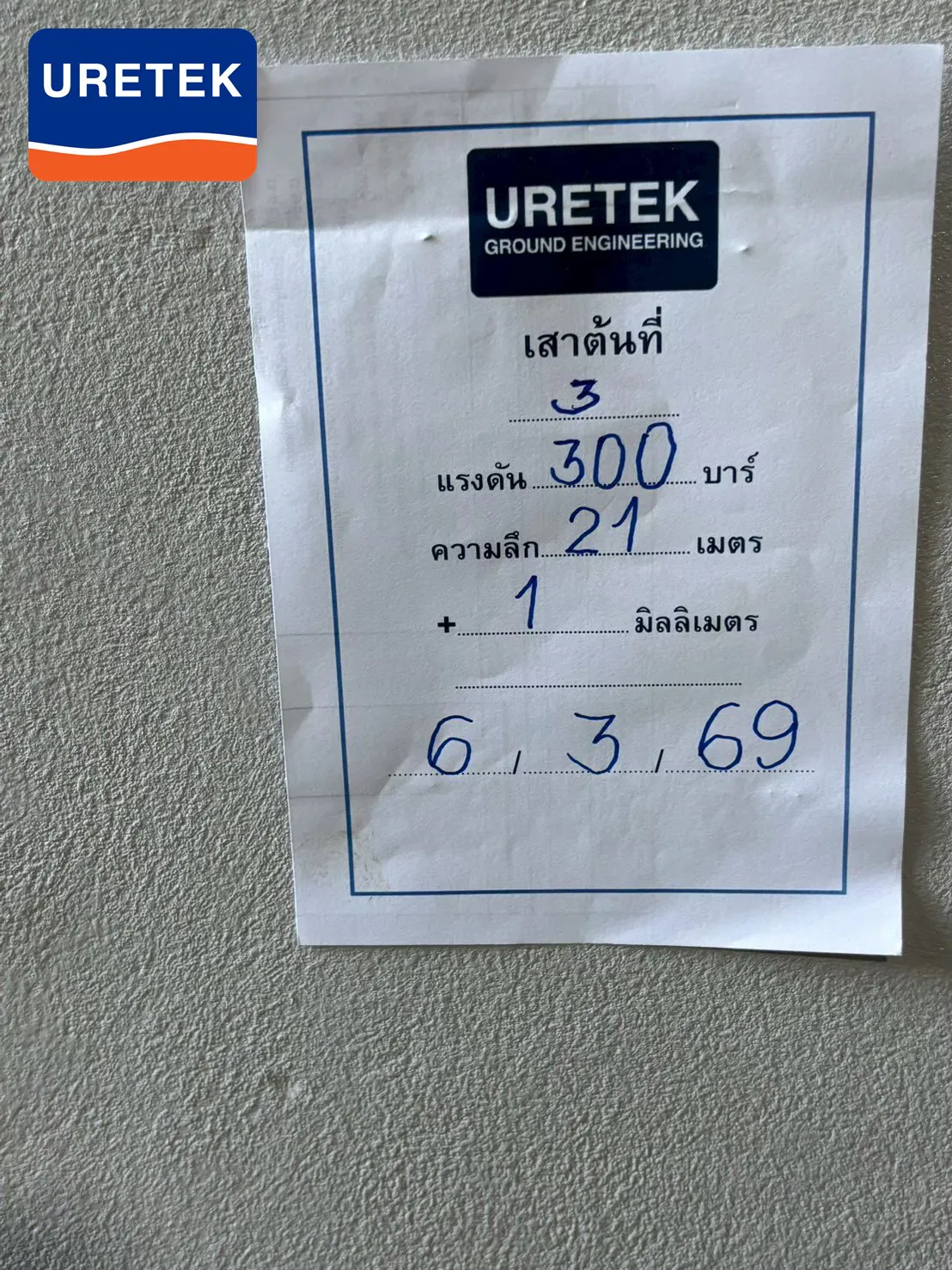 เสริมเสาเข็มไมโครไพล์ในบ้าน เกษตร-นวมินทร์ — สะอาด แม่นยำ ทดสอบรับน้ำหนักทุกต้น — 48