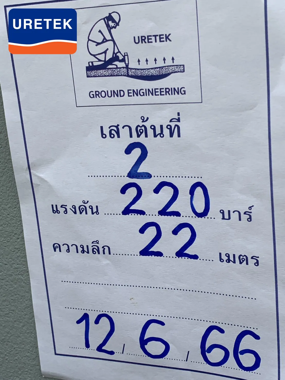 บ้านทรุดย่านตลาดสี่มุมเมือง — ยกปรับด้วยไมโครไพล์ รอยร้าวปิดสนิท  (Before/After) — 8